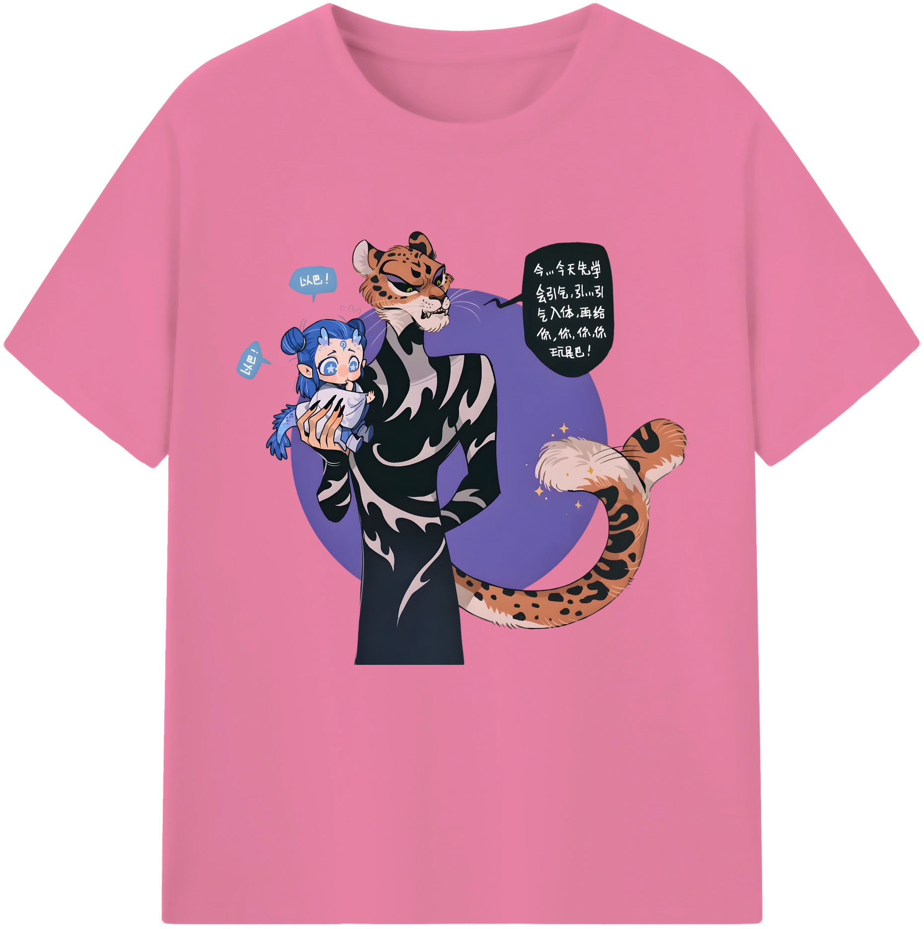 （画像用） Ne Zha 2 ナタ 魔童の大暴れ 綿100％半袖Tシャツ（フロントプリント）